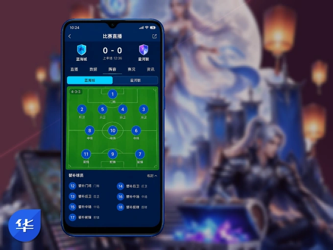 华体会 APP，精彩赛事触手可得